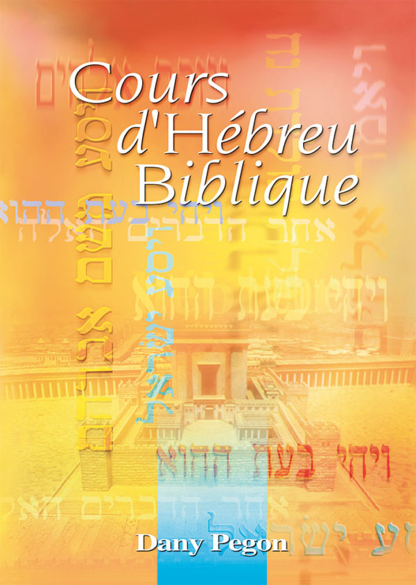 Cours d’hébreu biblique. Apprendre l’hébreu biblique